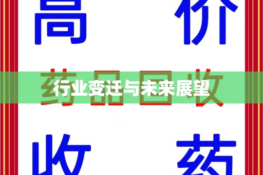 温州行业变迁与未来展望
