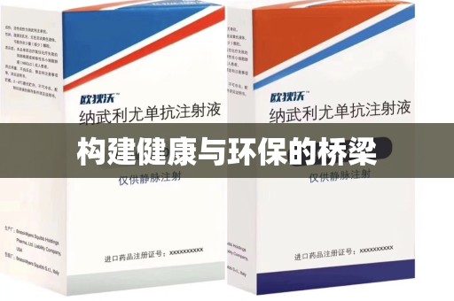 温州构建健康与环保的桥梁