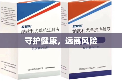 温州守护健康，远离风险